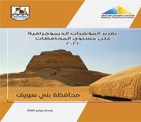 تقرير المؤشرات  الديموجرافية محافظة بني سويف 2020