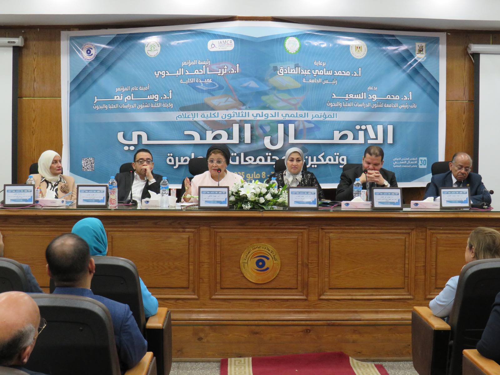 إطلاق مؤتمر "الاتصال الصحي وتمكين المجتمعات المعاصرة"