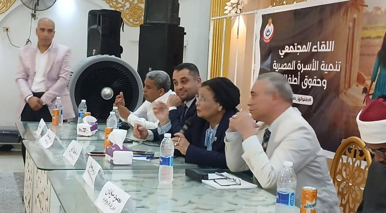 نائب وزير الصحة والسكان تشارك في لقاء مجتمعي بعنوان تنمية الاسرة المصرية وحقوق اطفالنا