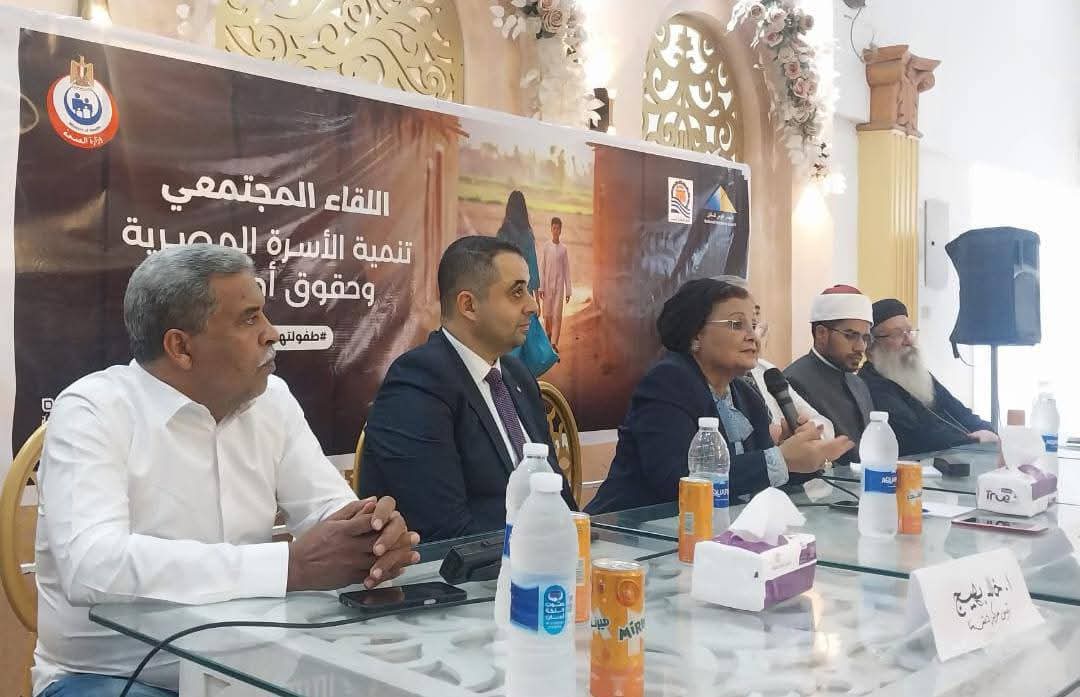 نائب وزير الصحة والسكان تشارك في لقاء مجتمعي بعنوان تنمية الاسرة المصرية وحقوق اطفالنا