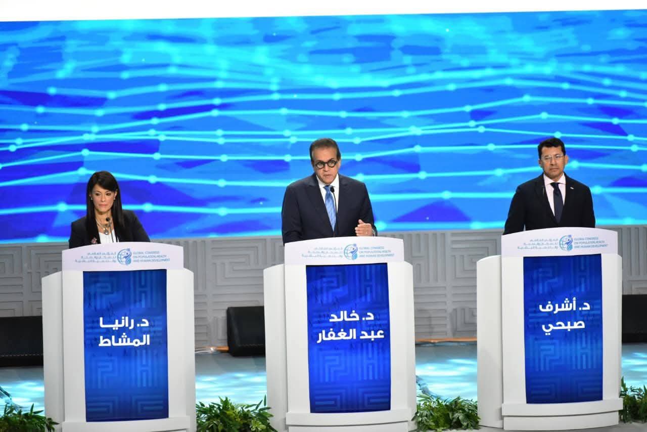 وزارة الصحة : 8 وزراء يستعرضون مسار التنمية البشرية في جلسة حوارية بالمؤتمر العالمي للسكان والصحة والتنمية