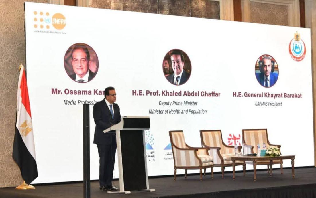 احتفالا باليوم العالمي للسكان الدكتور خالد عبدالغفار مصر تسير بخطى ثابتة نحو تحقيق التوازن السكاني وتعزيز التنمية المستدامة